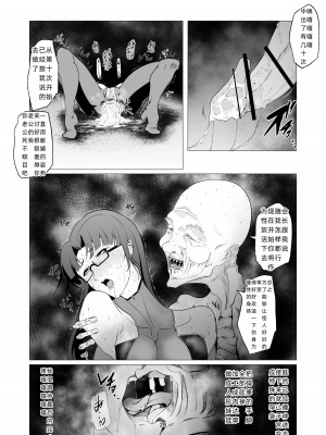 [FAT CAT] スーパーヒロイン エマの敗北 10 [我和dalao攻克难关个人汉化] [DL版]_20