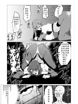 [FAT CAT] スーパーヒロイン エマの敗北 10 [我和dalao攻克难关个人汉化] [DL版]_16