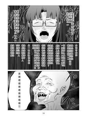 [FAT CAT] スーパーヒロイン エマの敗北 10 [我和dalao攻克难关个人汉化] [DL版]_13