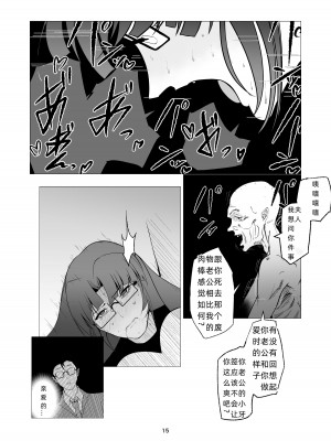 [FAT CAT] スーパーヒロイン エマの敗北 10 [我和dalao攻克难关个人汉化] [DL版]_15