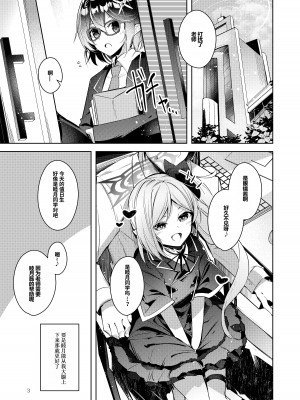 [碧猫 (みどり)] わるい子3 (ブルーアーカイブ)｜坏孩子 3 [粽子憨憨汉化] [DL版]_02