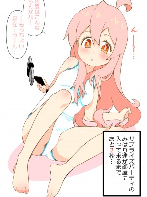 [ズンドコ酒場 (ベンジャミン)] みはりに生えた話 (お兄ちゃんはおしまい!)_20