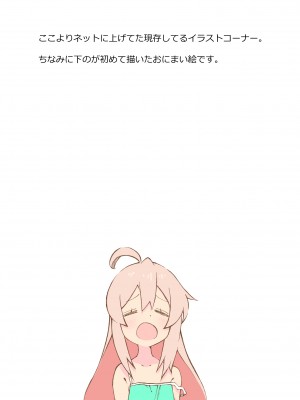 [ズンドコ酒場 (ベンジャミン)] みはりに生えた話 (お兄ちゃんはおしまい!)_16