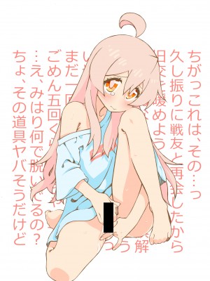 [ズンドコ酒場 (ベンジャミン)] みはりに生えた話 (お兄ちゃんはおしまい!)_23