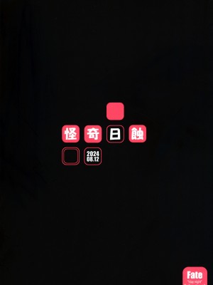 (C104) [怪奇日蝕 (綾野なおと)] R.O.D 19 -Rider or Die- (Fate／hollow ataraxia)_22