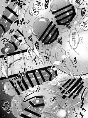 (C104) [怪奇日蝕 (綾野なおと)] R.O.D 19 -Rider or Die- (Fate／hollow ataraxia)_16