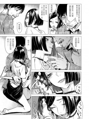 [幾花にいろ] 幾日 [中国翻訳] [無修正] [DL版]_133