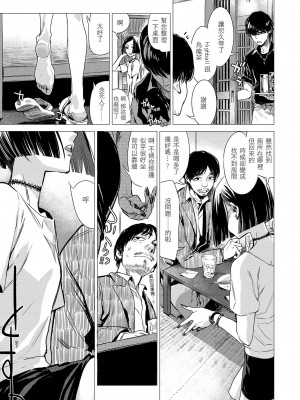 [幾花にいろ] 幾日 [中国翻訳] [無修正] [DL版]_127