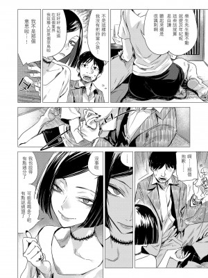 [幾花にいろ] 幾日 [中国翻訳] [無修正] [DL版]_132