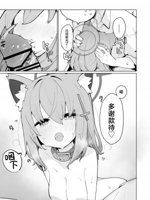 [みじ屋 (ミコジン)] シロコとホシノとえっちする本 (ブルーアーカイブ)｜和白子与星野一起色色的本子 [吗喽汉化组] [DL版]_09