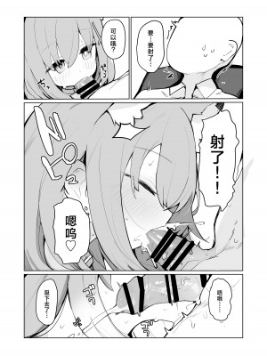 [みじ屋 (ミコジン)] シロコとホシノとえっちする本 (ブルーアーカイブ)｜和白子与星野一起色色的本子 [吗喽汉化组] [DL版]_08