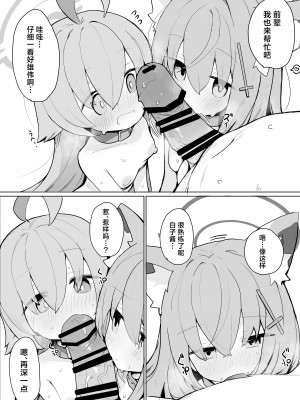 [みじ屋 (ミコジン)] シロコとホシノとえっちする本 (ブルーアーカイブ)｜和白子与星野一起色色的本子 [吗喽汉化组] [DL版]_22