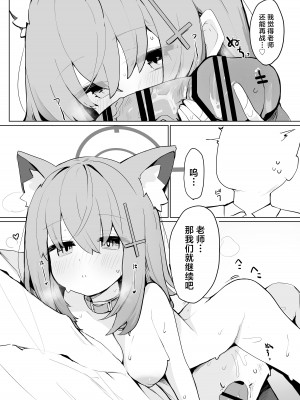 [みじ屋 (ミコジン)] シロコとホシノとえっちする本 (ブルーアーカイブ)｜和白子与星野一起色色的本子 [吗喽汉化组] [DL版]_10