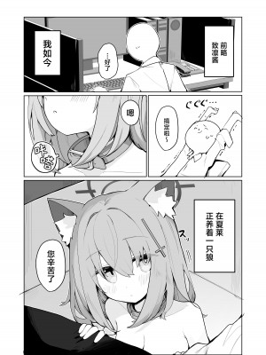 [みじ屋 (ミコジン)] シロコとホシノとえっちする本 (ブルーアーカイブ)｜和白子与星野一起色色的本子 [吗喽汉化组] [DL版]_03