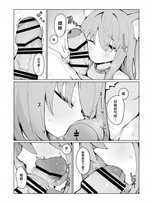 [みじ屋 (ミコジン)] シロコとホシノとえっちする本 (ブルーアーカイブ)｜和白子与星野一起色色的本子 [吗喽汉化组] [DL版]_05