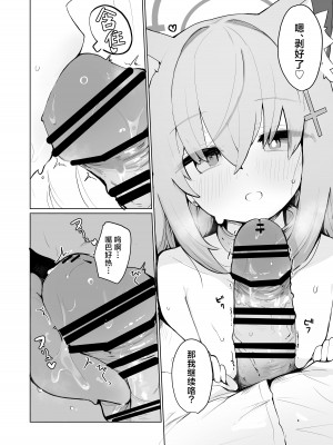 [みじ屋 (ミコジン)] シロコとホシノとえっちする本 (ブルーアーカイブ)｜和白子与星野一起色色的本子 [吗喽汉化组] [DL版]_06