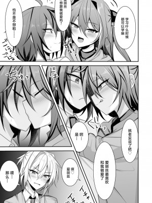 [うるうるあるてぃめっと (うるあき)] ワガママ男の娘は3人でえっちがしたい! [中国翻訳] [DL版]_04