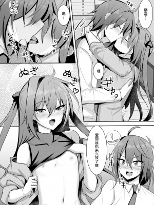 [うるうるあるてぃめっと (うるあき)] ワガママ男の娘は3人でえっちがしたい! [中国翻訳] [DL版]_05