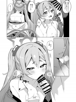 [一球入魂 (やしろおさ)] ゆめうつつにきみ (ブルーアーカイブ) [DL版]_08