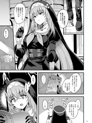 [りゅうかくさんのどあめ (極太眉毛)] サクラコ様は知ってしまった。 (ブルーアーカイブ) [DL版]_04