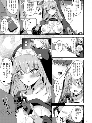 [りゅうかくさんのどあめ (極太眉毛)] サクラコ様は知ってしまった。 (ブルーアーカイブ) [DL版]_10