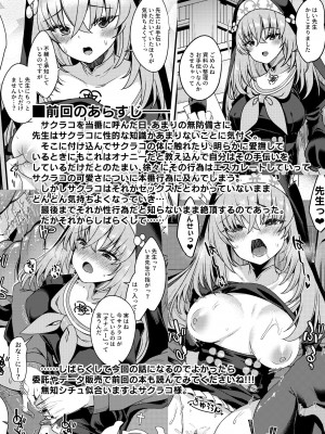 [りゅうかくさんのどあめ (極太眉毛)] サクラコ様は知ってしまった。 (ブルーアーカイブ) [DL版]_03