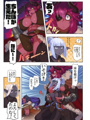 (C104) [M屋 (みこやん)] オーガ対ダークエルフIII_09