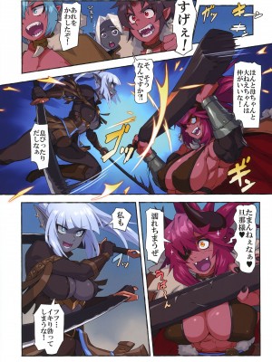 (C104) [M屋 (みこやん)] オーガ対ダークエルフIII_08