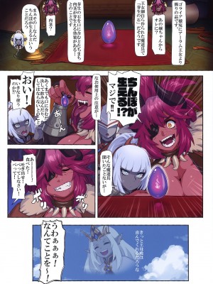 (C104) [M屋 (みこやん)] オーガ対ダークエルフIII_03