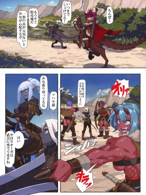 (C104) [M屋 (みこやん)] オーガ対ダークエルフIII_05