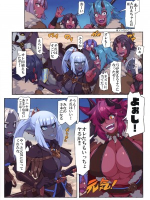 (C104) [M屋 (みこやん)] オーガ対ダークエルフIII_06