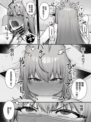 [終焉の間 (ピリオドö)] ペコリーヌのバイト先には裏メニューがあるらしい2 (プリンセスコネクト!Re：Dive) [中国翻訳] [DL版]_07