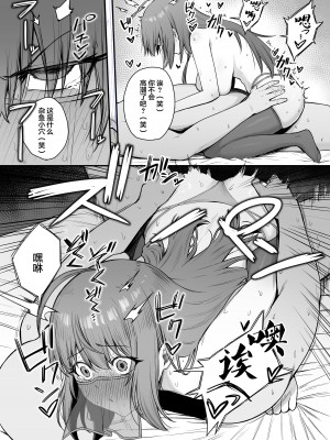 [終焉の間 (ピリオドö)] ペコリーヌのバイト先には裏メニューがあるらしい2 (プリンセスコネクト!Re：Dive) [中国翻訳] [DL版]_11