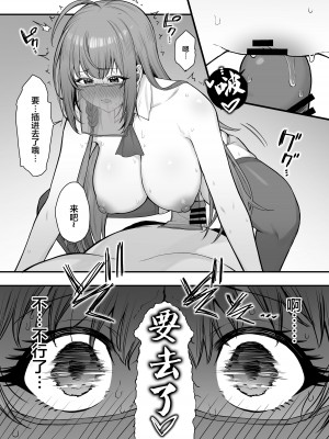 [終焉の間 (ピリオドö)] ペコリーヌのバイト先には裏メニューがあるらしい2 (プリンセスコネクト!Re：Dive) [中国翻訳] [DL版]_10