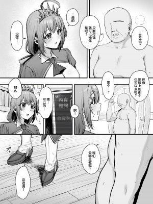 [終焉の間 (ピリオドö)] ペコリーヌのバイト先には裏メニューがあるらしい2 (プリンセスコネクト!Re：Dive) [中国翻訳] [DL版]_03
