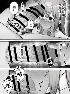 [終焉の間 (ピリオドö)] ペコリーヌのバイト先には裏メニューがあるらしい2 (プリンセスコネクト!Re：Dive) [中国翻訳] [DL版]_05