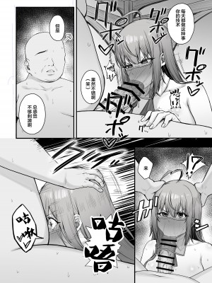[終焉の間 (ピリオドö)] ペコリーヌのバイト先には裏メニューがあるらしい2 (プリンセスコネクト!Re：Dive) [中国翻訳] [DL版]_06