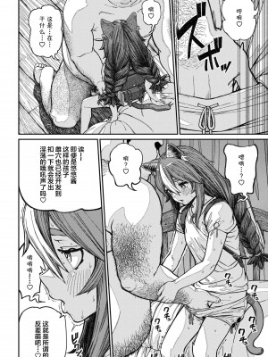 [pastime774] ユニークジョブ【種付けおじさん】を獲得しました 14 [SAN个人汉化]_04