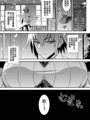 [みならい本舗 (美奈來)] 深海エロ詰め合わせ本 (艦隊これくしょん -艦これ-) [吸住没碎个人汉化] [DL版]_09