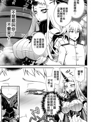 [みならい本舗 (美奈來)] 深海エロ詰め合わせ本 (艦隊これくしょん -艦これ-) [吸住没碎个人汉化] [DL版]_11