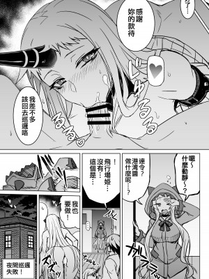 [みならい本舗 (美奈來)] 深海エロ詰め合わせ本 (艦隊これくしょん -艦これ-) [吸住没碎个人汉化] [DL版]_19
