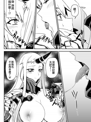 [みならい本舗 (美奈來)] 深海エロ詰め合わせ本 (艦隊これくしょん -艦これ-) [吸住没碎个人汉化] [DL版]_12