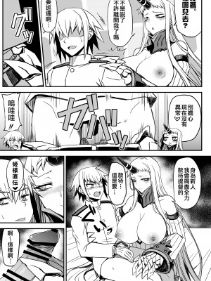 [みならい本舗 (美奈來)] 深海エロ詰め合わせ本 (艦隊これくしょん -艦これ-) [吸住没碎个人汉化] [DL版]_13