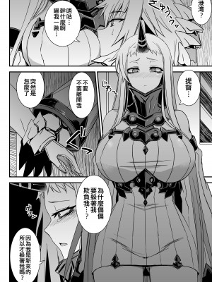 [みならい本舗 (美奈來)] 深海エロ詰め合わせ本 (艦隊これくしょん -艦これ-) [吸住没碎个人汉化] [DL版]_10