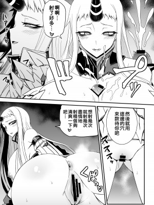 [みならい本舗 (美奈來)] 深海エロ詰め合わせ本 (艦隊これくしょん -艦これ-) [吸住没碎个人汉化] [DL版]_15