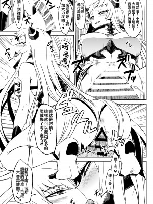 [みならい本舗 (美奈來)] 深海エロ詰め合わせ本 (艦隊これくしょん -艦これ-) [吸住没碎个人汉化] [DL版]_05