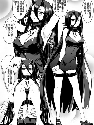 [みならい本舗 (美奈來)] 深海エロ詰め合わせ本 (艦隊これくしょん -艦これ-) [吸住没碎个人汉化] [DL版]_06