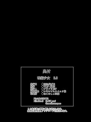 [TOPGUN (プリプリJET)] 呪術少女 3.0 (呪術廻戦) [DL版]_33