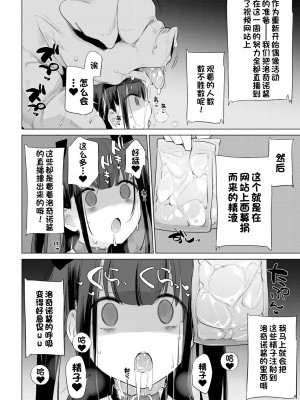 [110836iz換源][ハイソン]崖っぷちアイドル豚箱最教育[一只麻利的鸽子汉化]_034