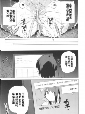 [110836iz換源][ハイソン]崖っぷちアイドル豚箱最教育[一只麻利的鸽子汉化]_041